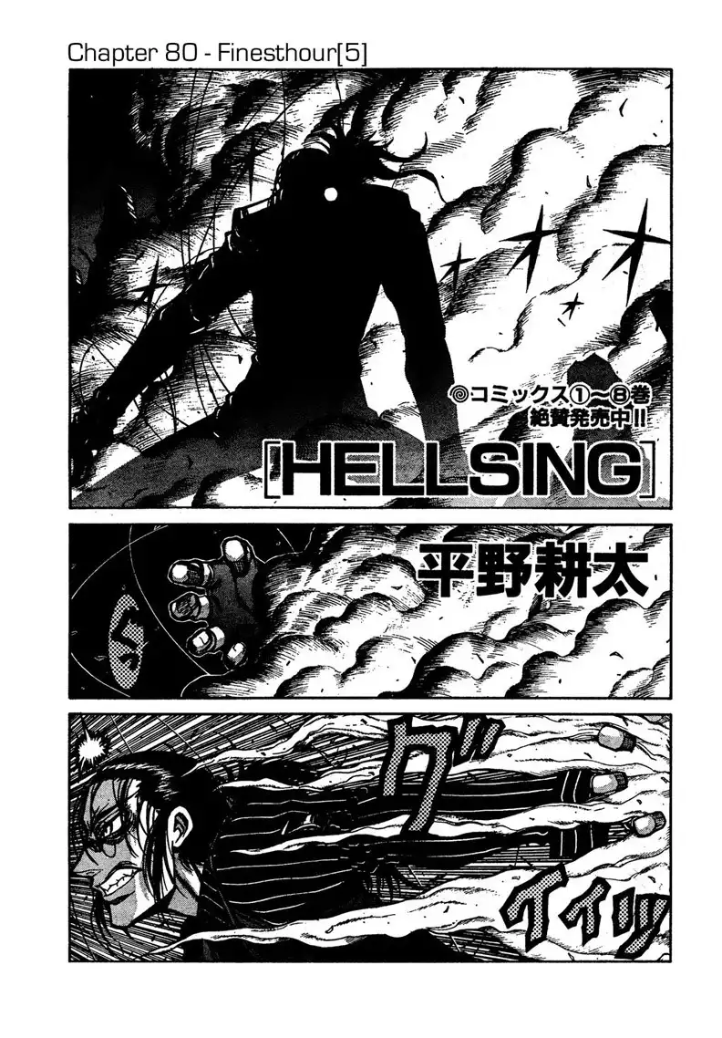 Hellsing Chapter 80