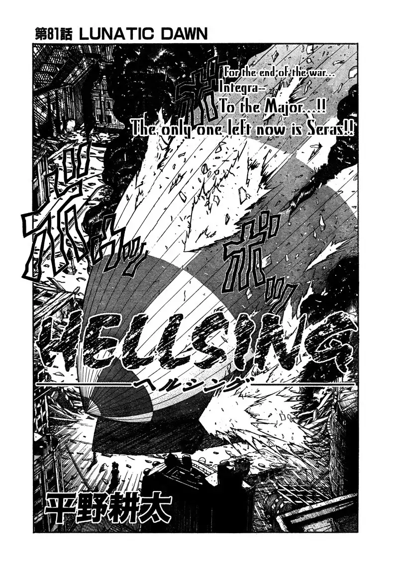 Hellsing Chapter 81