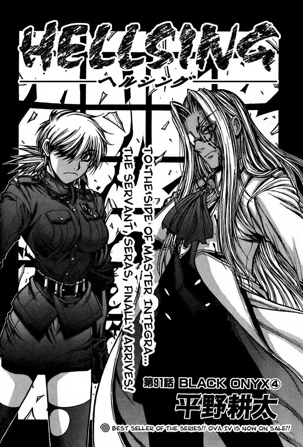 Hellsing Chapter 91