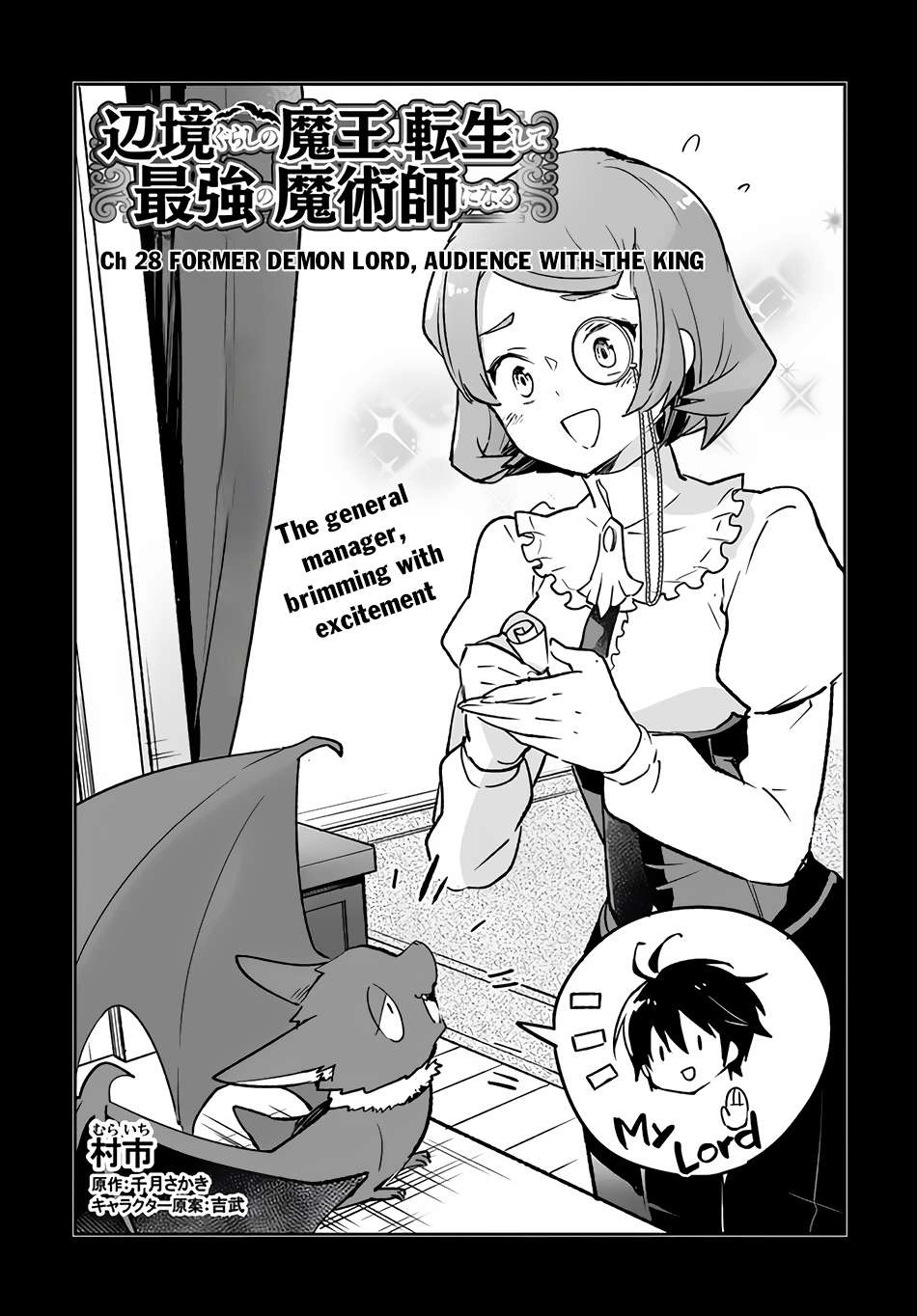 Henkyou Gurashi no Maou, Tensei shite Saikyou no Majutsushi ni naru Chapter 28