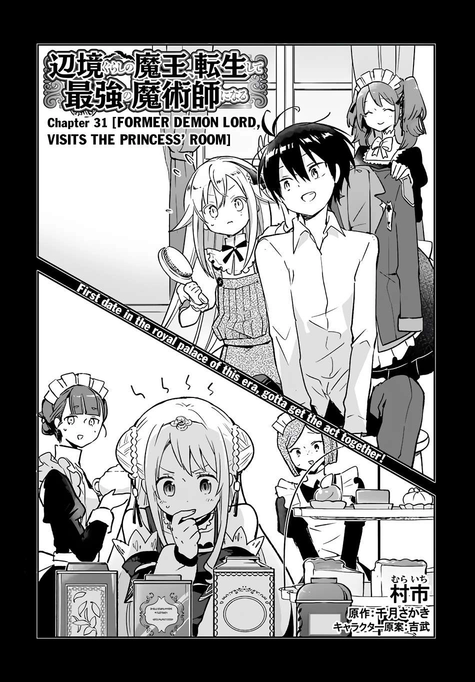 Henkyou Gurashi no Maou, Tensei shite Saikyou no Majutsushi ni naru Chapter 31