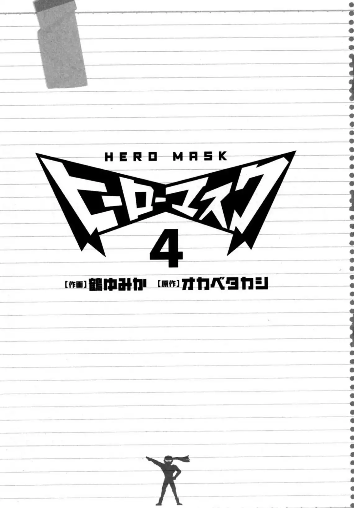 Hero Mask Chapter 18