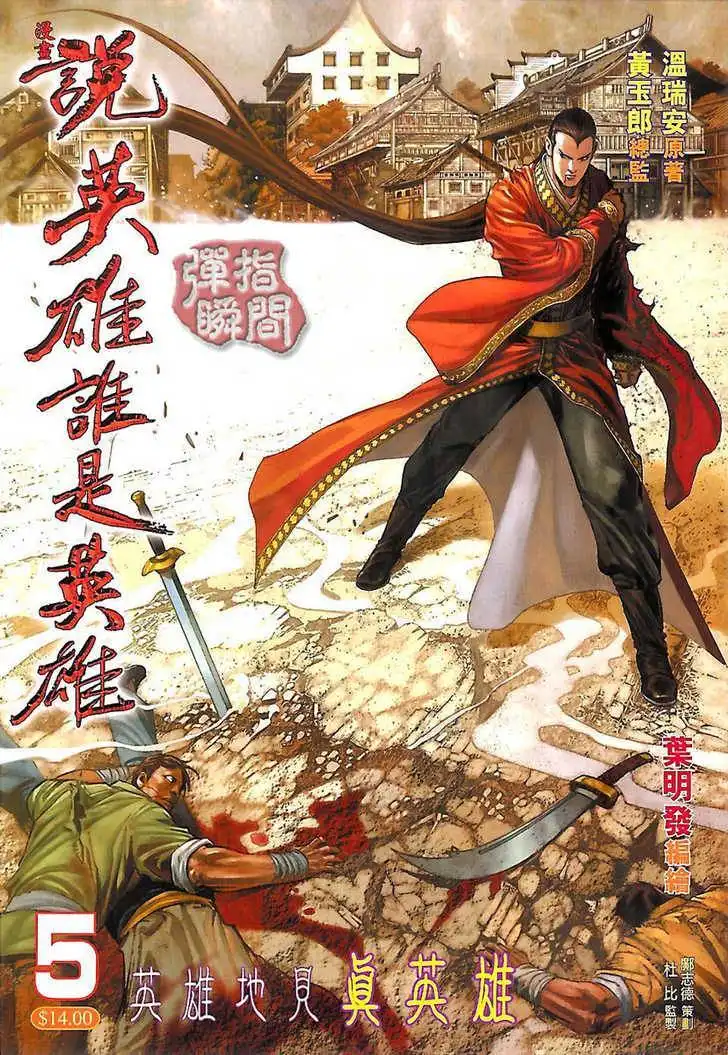 Hero Chapter 5 1