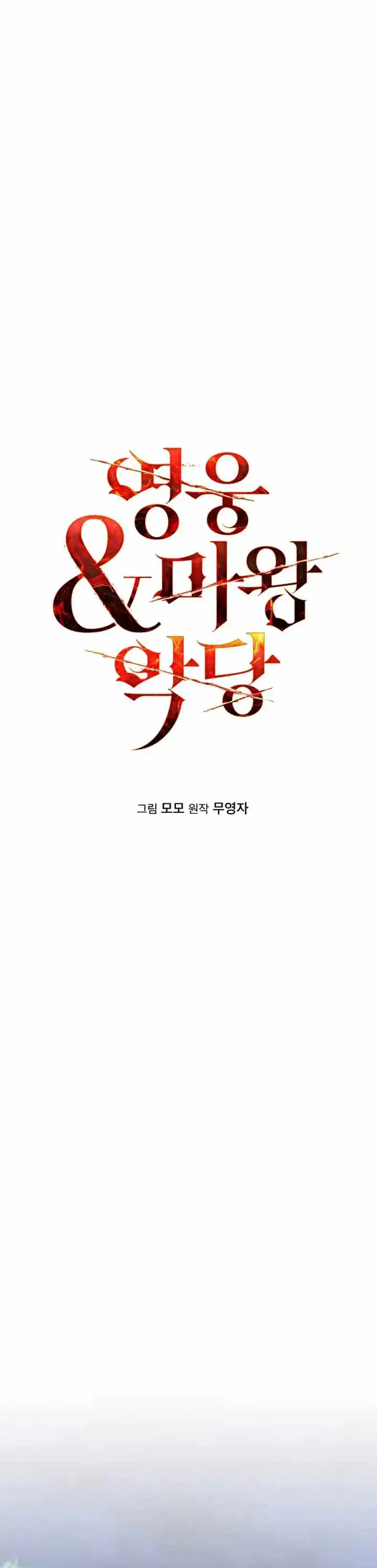 Heroes, Demons AND Villains Chapter 26