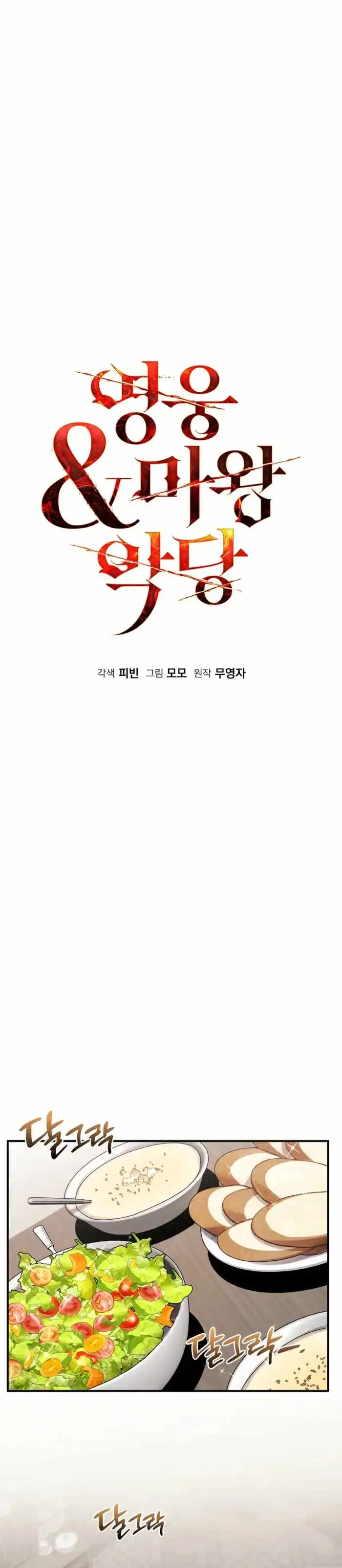 Heroes, Demons AND Villains Chapter 35