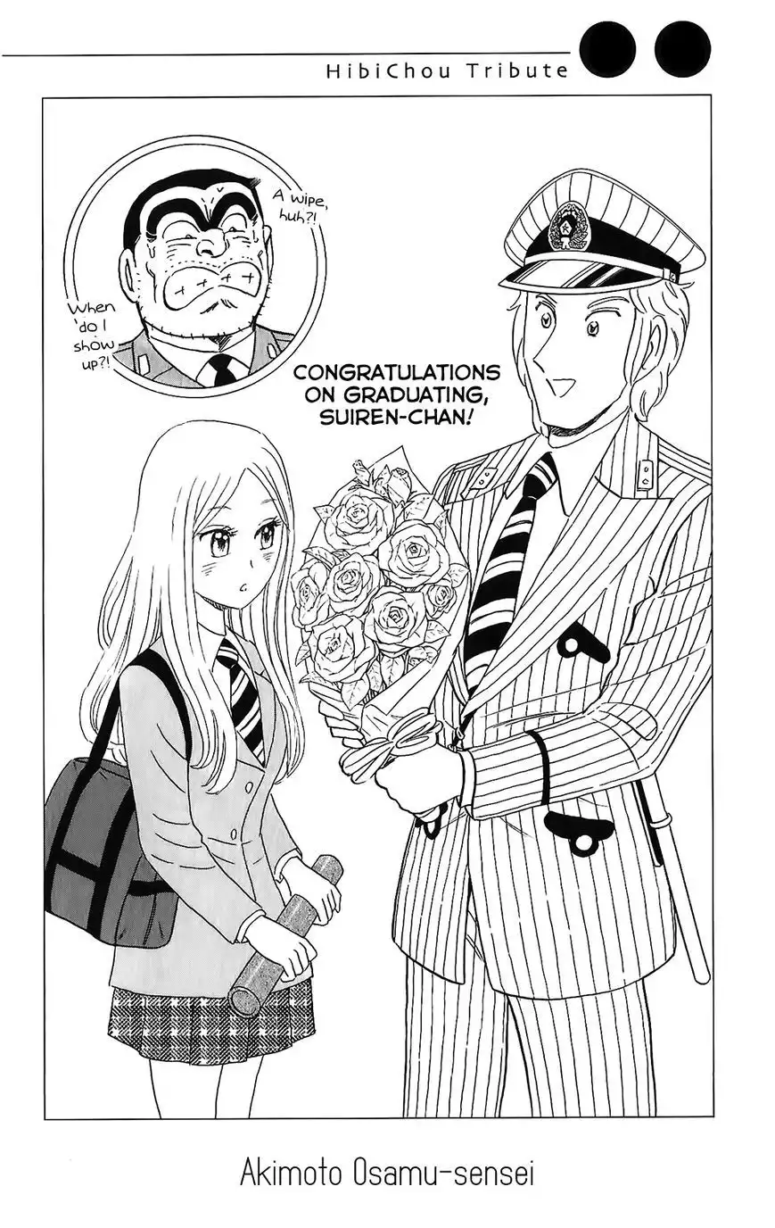 Hibi Chouchou Chapter 75.3