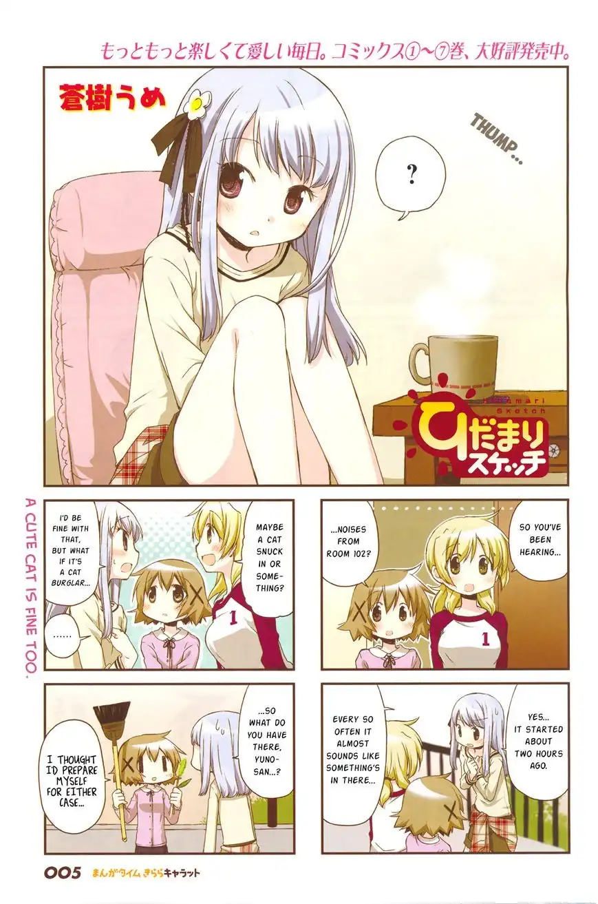 Hidamari Sketch Chapter 113