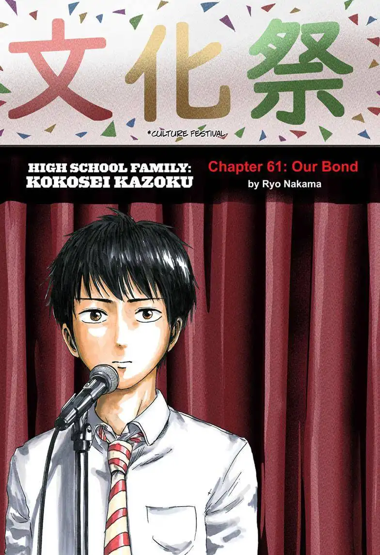 High School Family: Kokosei Kazoku Chapter 61