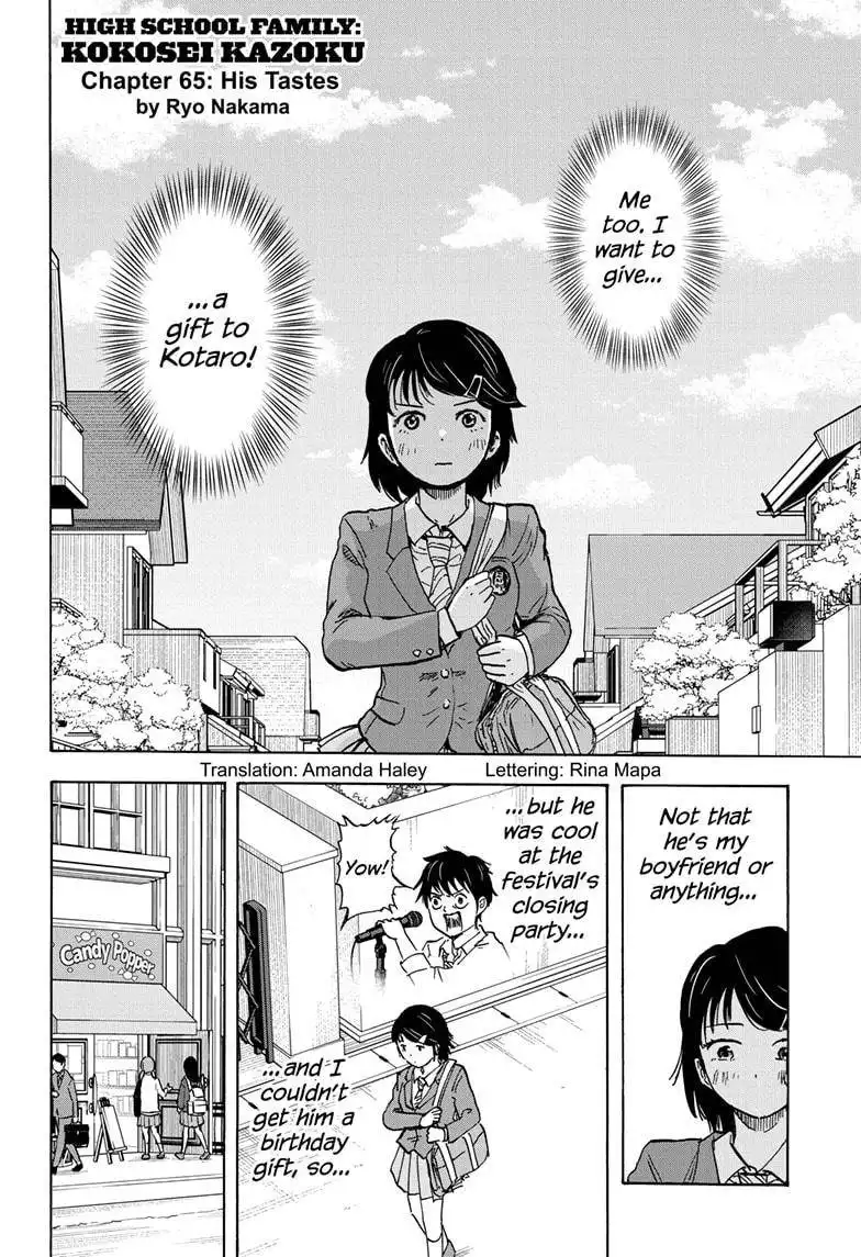 High School Family: Kokosei Kazoku Chapter 65