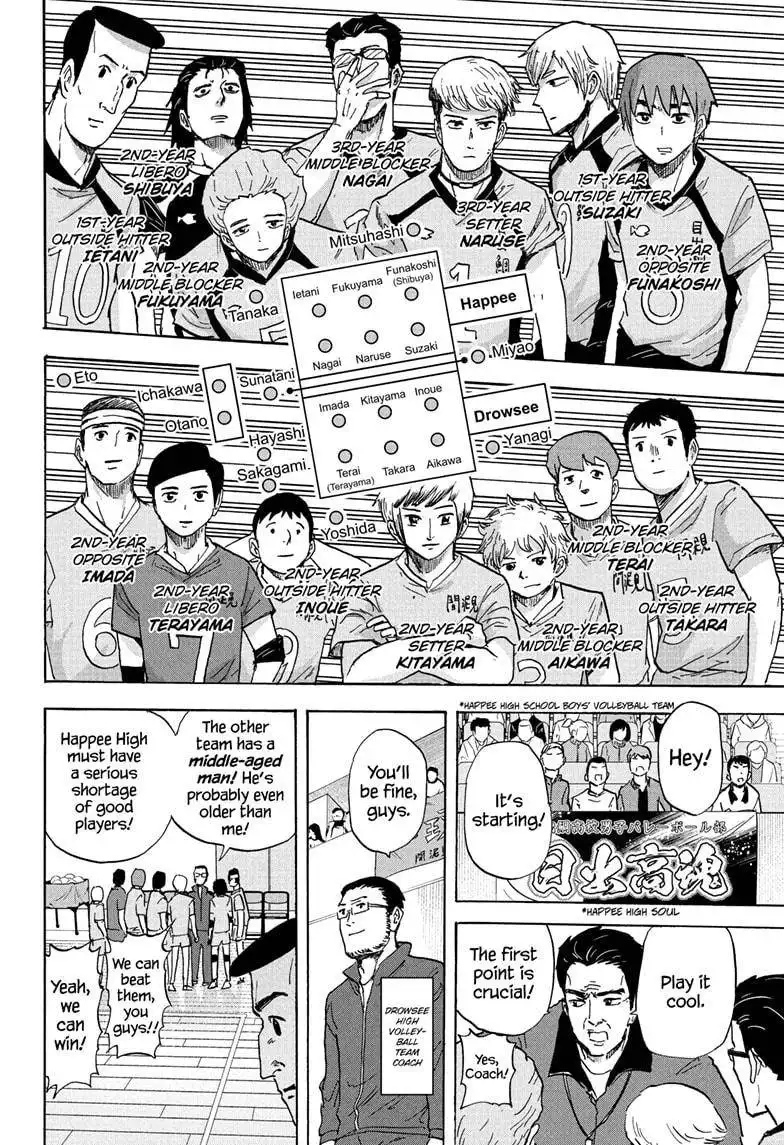 High School Family: Kokosei Kazoku Chapter 67