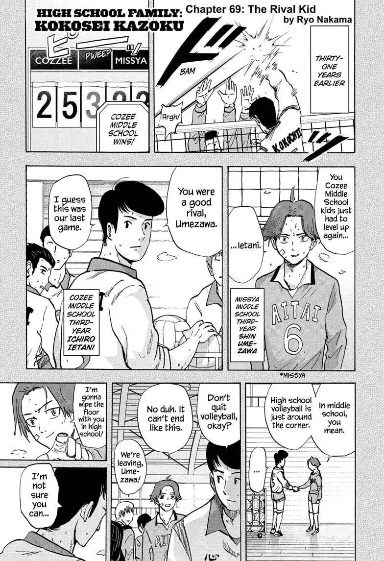 High School Family: Kokosei Kazoku Chapter 69