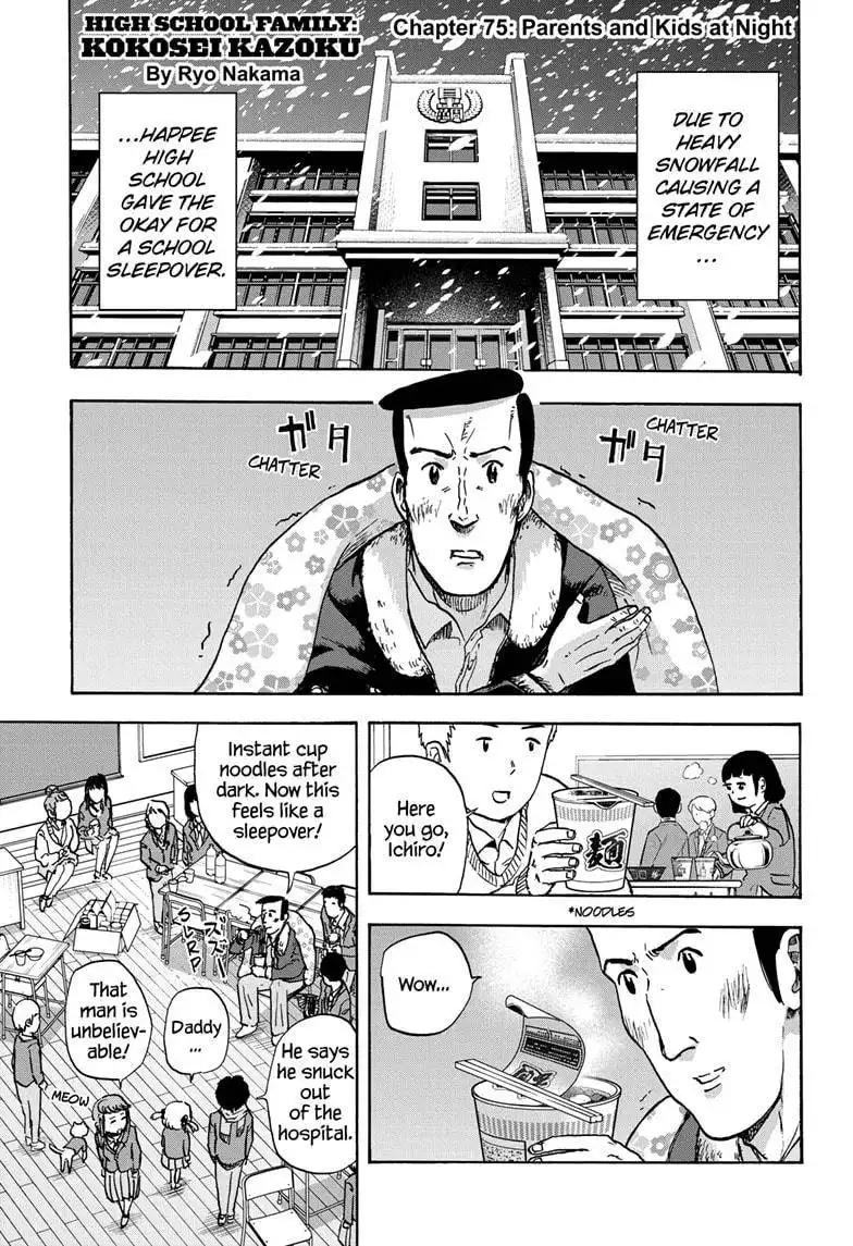 High School Family: Kokosei Kazoku Chapter 75