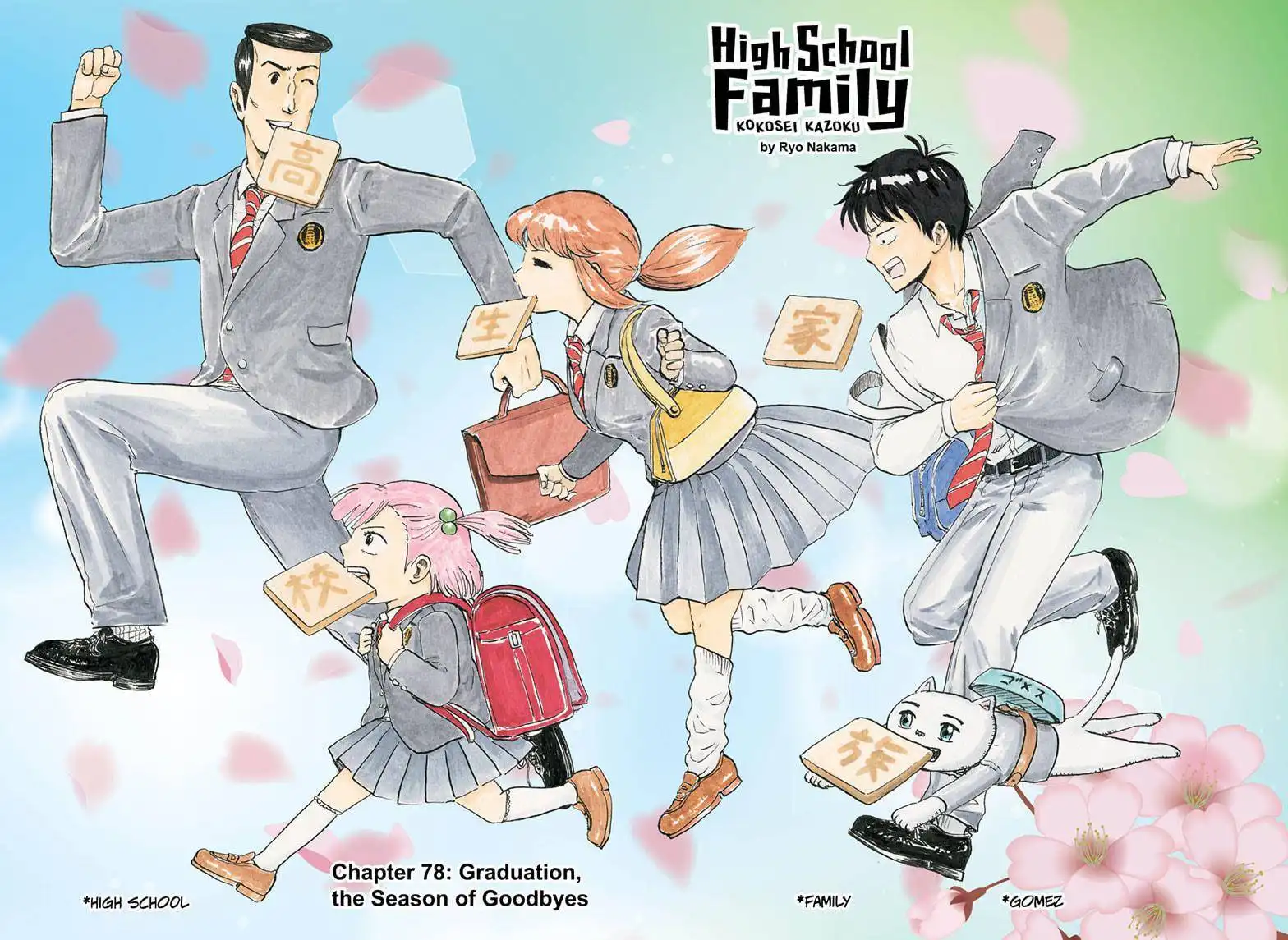 High School Family: Kokosei Kazoku Chapter 78