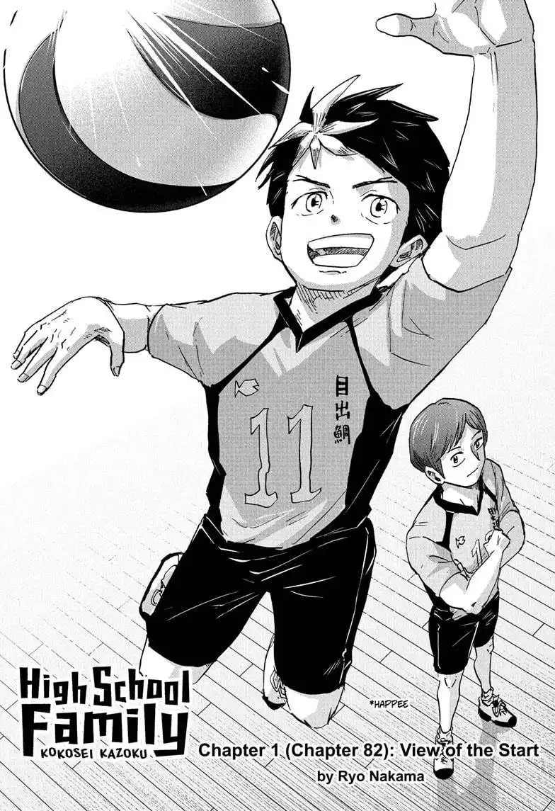 High School Family: Kokosei Kazoku Chapter 82