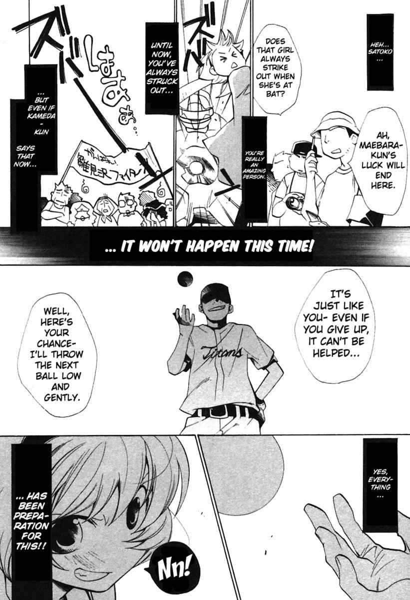 Higurashi no Naku Koro ni - Tatarigoroshihen Chapter 4