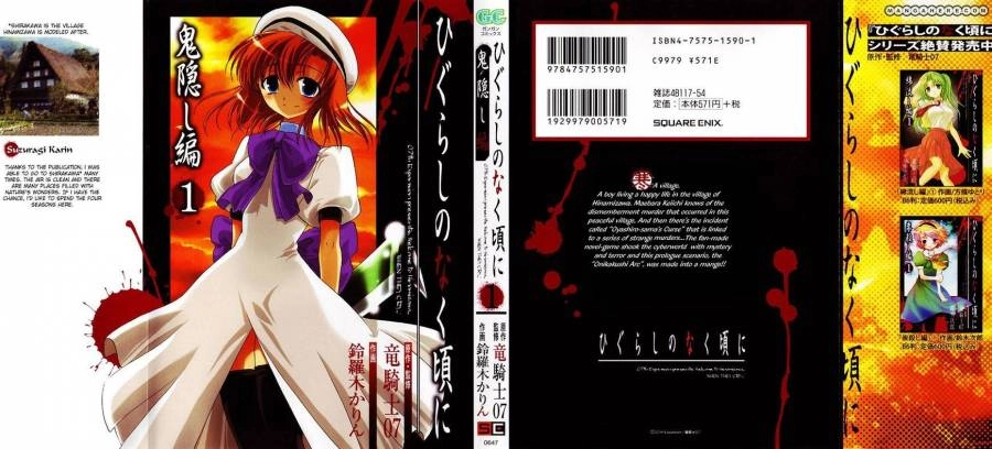 Higurashi no Naku Koro ni ~ Onikakushi Chapter 2