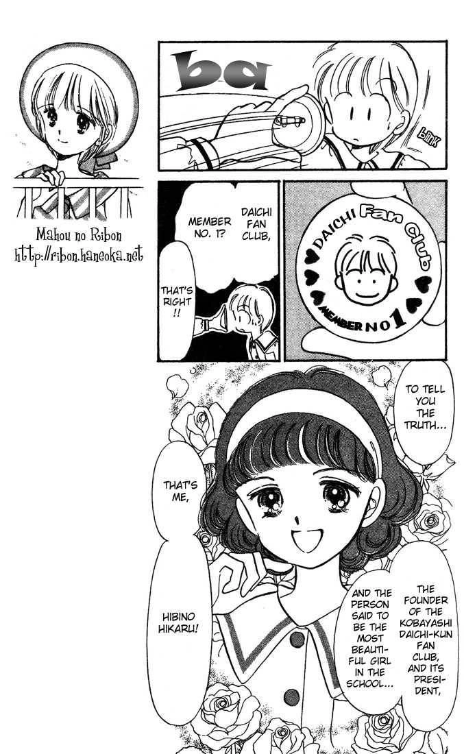 Hime-chan no Ribbon Chapter 4