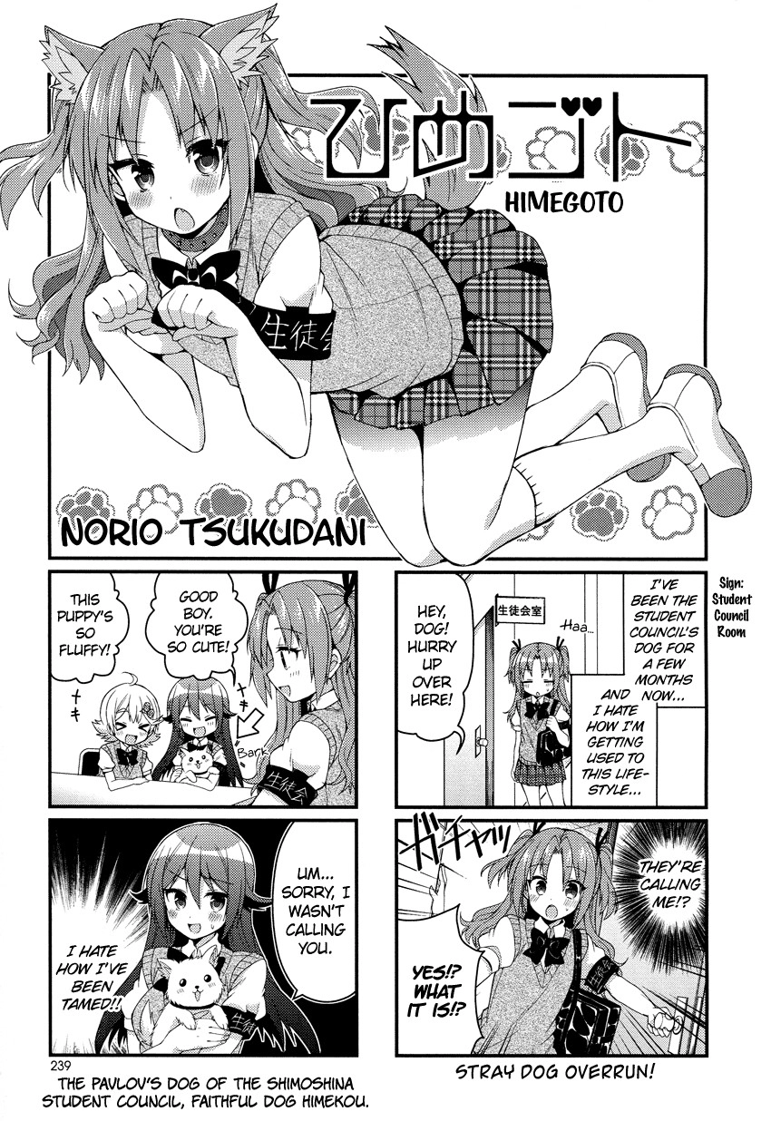 Himegoto (TSUKUDANI Norio) Chapter 14