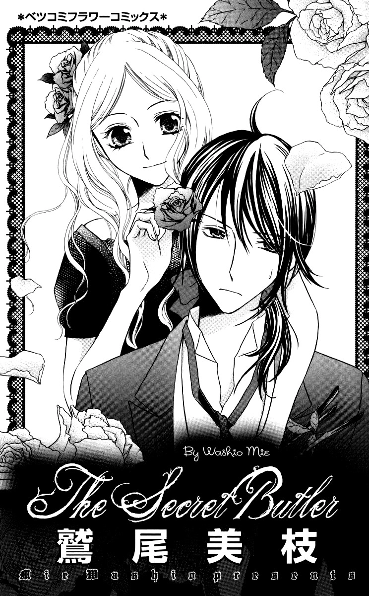 Himitsu no Shitsuji-kun Chapter 1