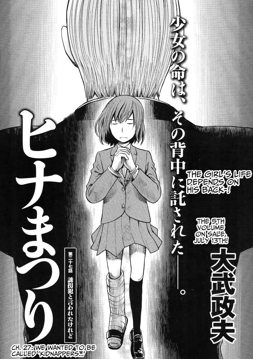 Hinamatsuri Chapter 27