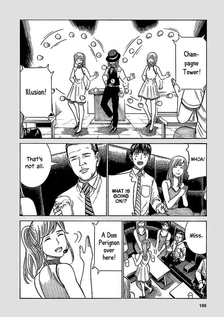 Hinamatsuri Chapter 74.5