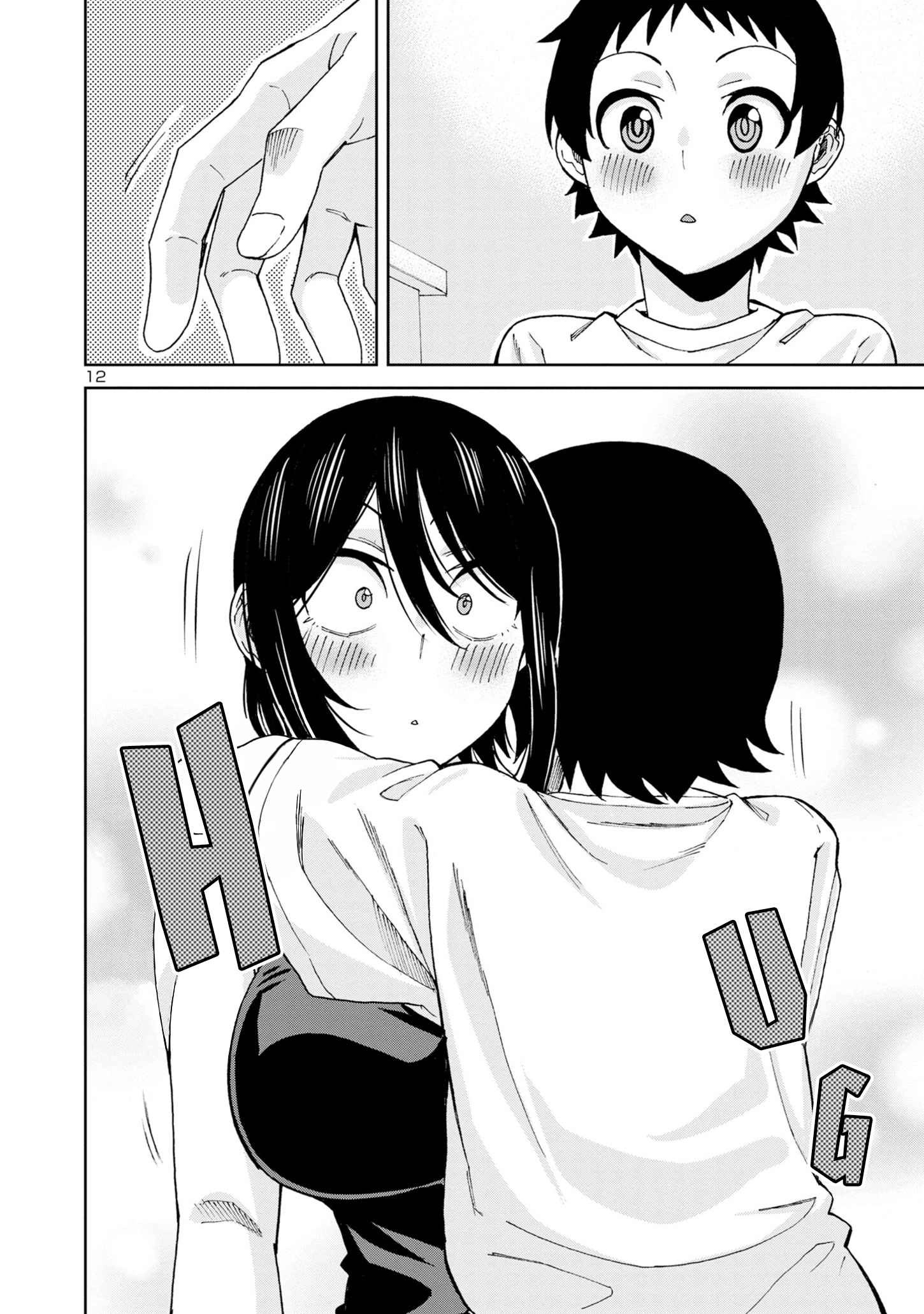 Hitomi-chan Is Shy With Strangers Chapter 105