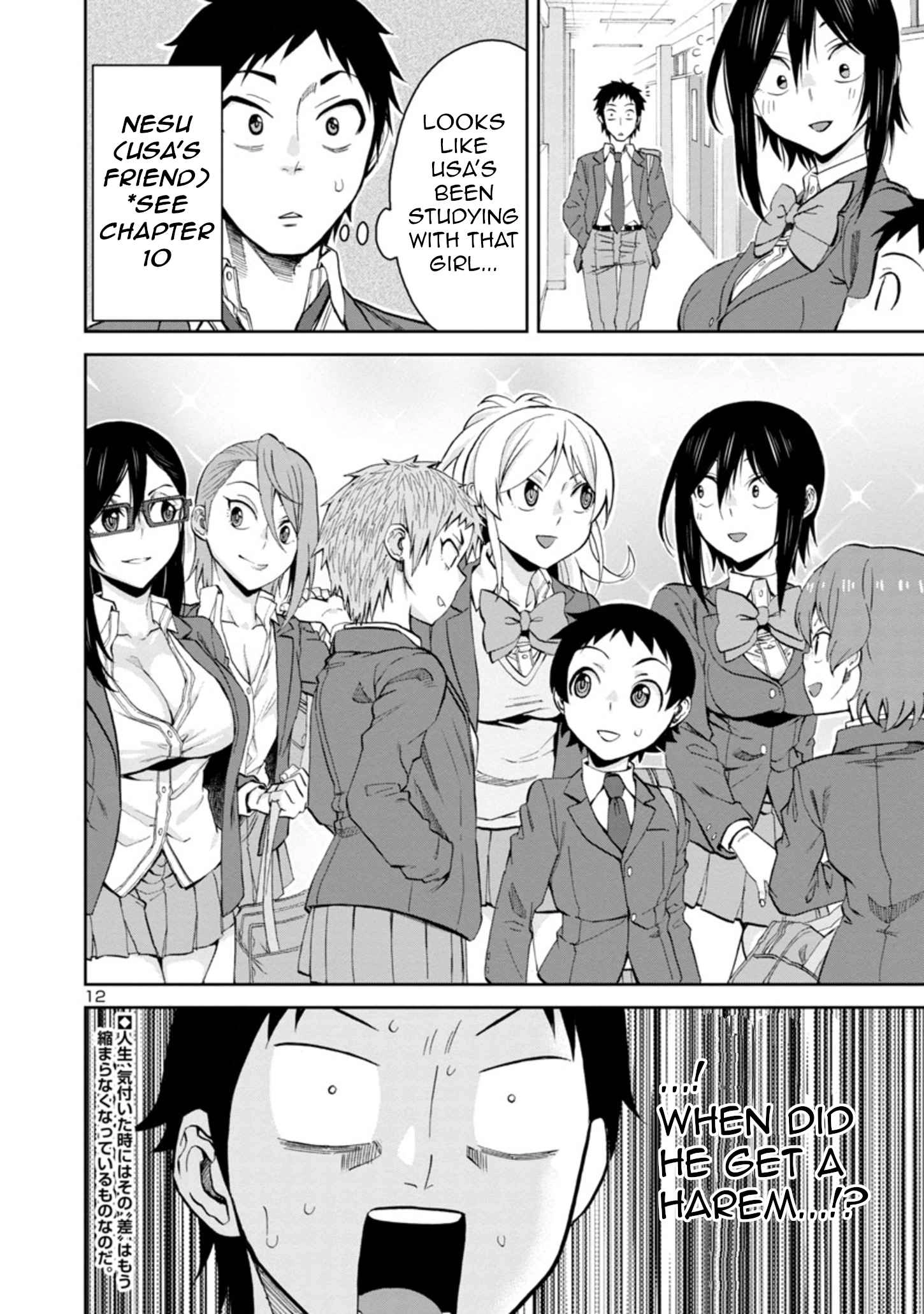 Hitomi-chan Is Shy With Strangers Chapter 78