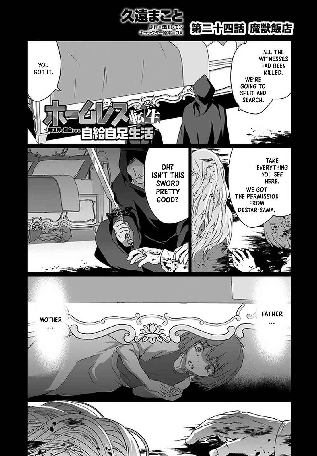 Homeless Tensei: Isekai De Jiyuu Sugiru Majutsu Jisoku Seikatsu Chapter 24