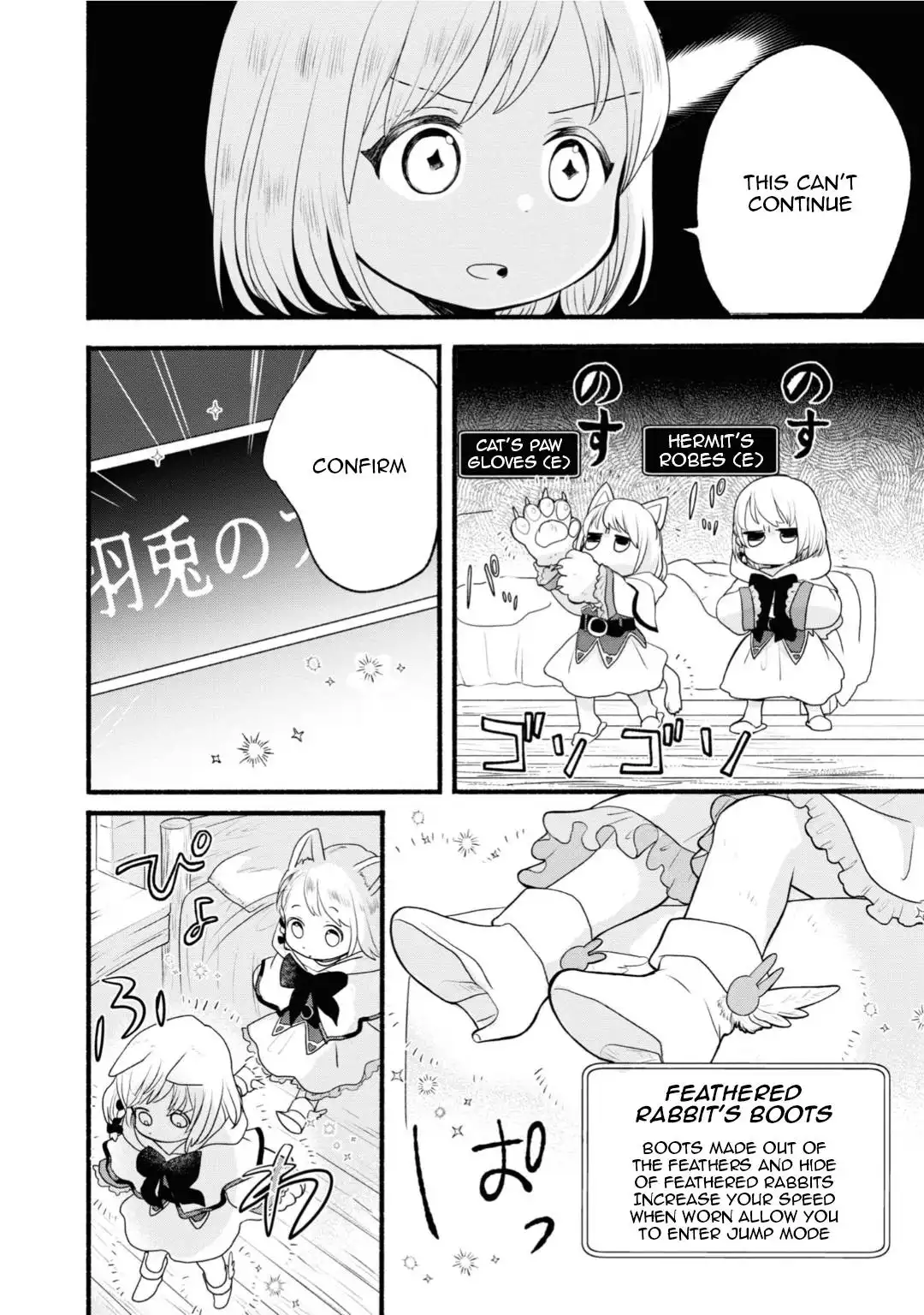 Honobono Isekai Tensei Days ~ Level Max, Item Mochi Goshi! Watashi wa Saikyou Youjo desu~ Chapter 4