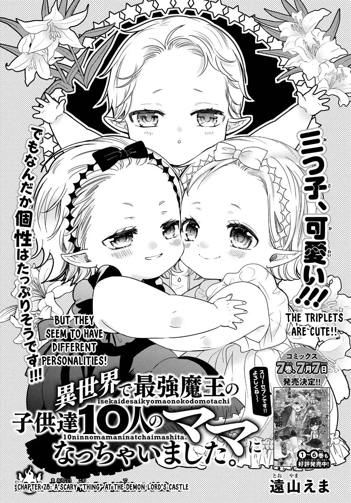 I Became the Mother of the Strongest Demon Lord's 10 Children in Another World. Chapter 28