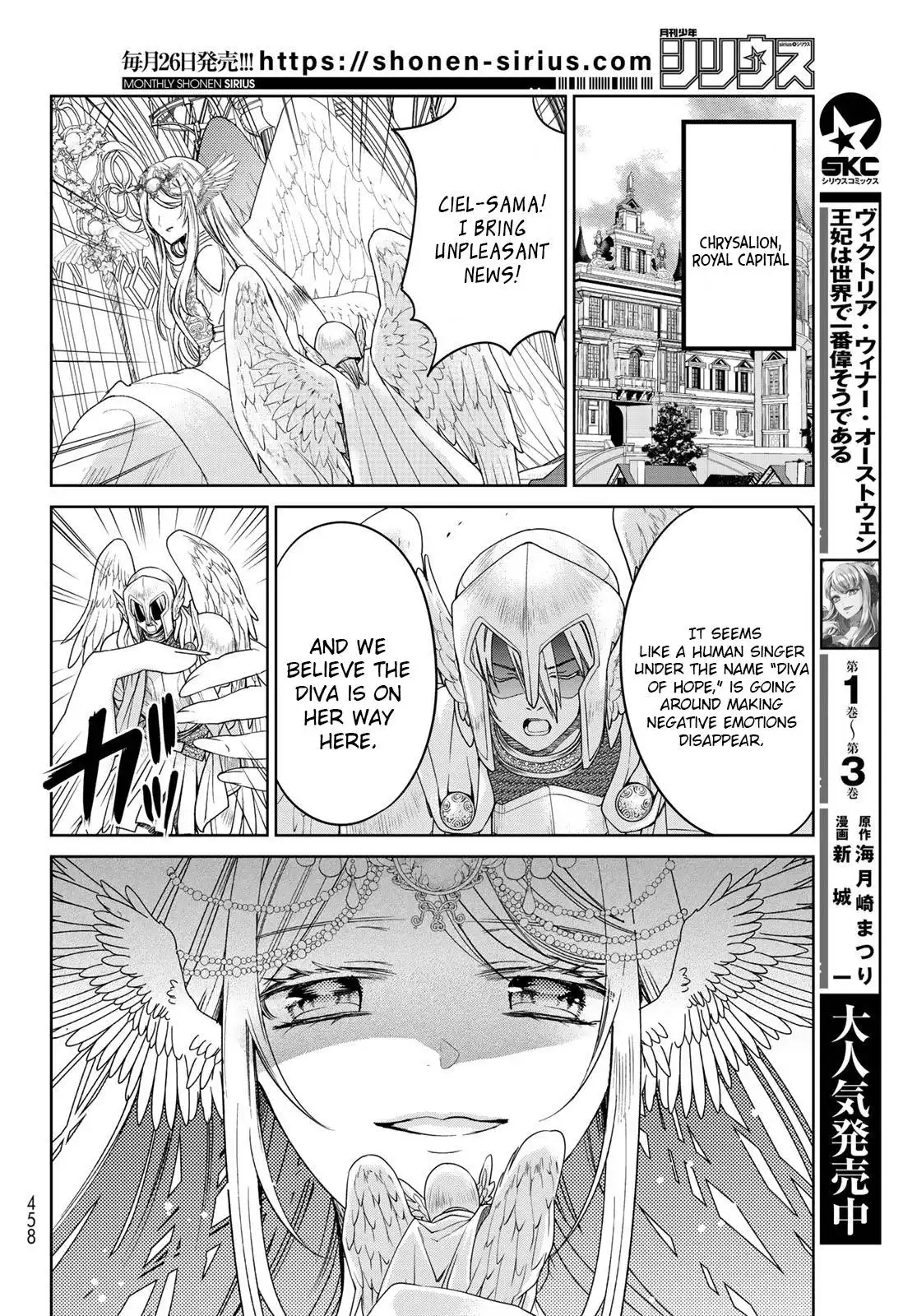 I Became the Mother of the Strongest Demon Lord's 10 Children in Another World. Chapter 31