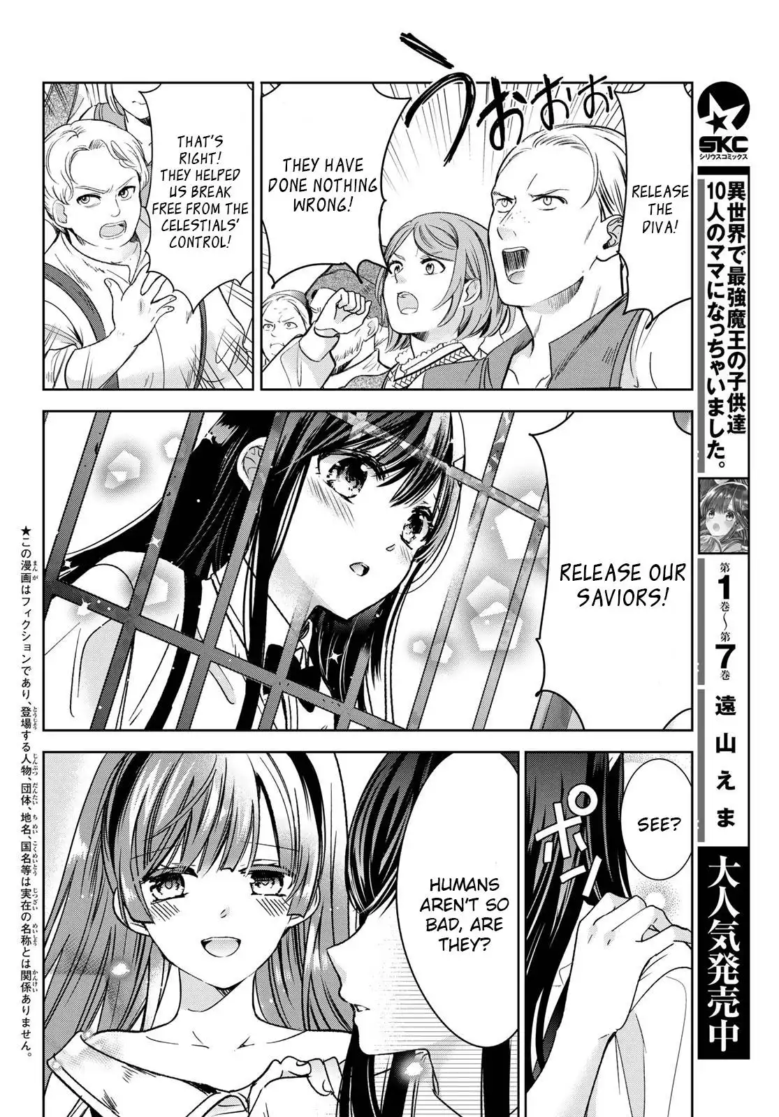 I Became the Mother of the Strongest Demon Lord's 10 Children in Another World. Chapter 32