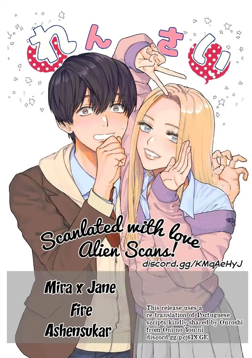I Love You, Miki! Chapter 17.5