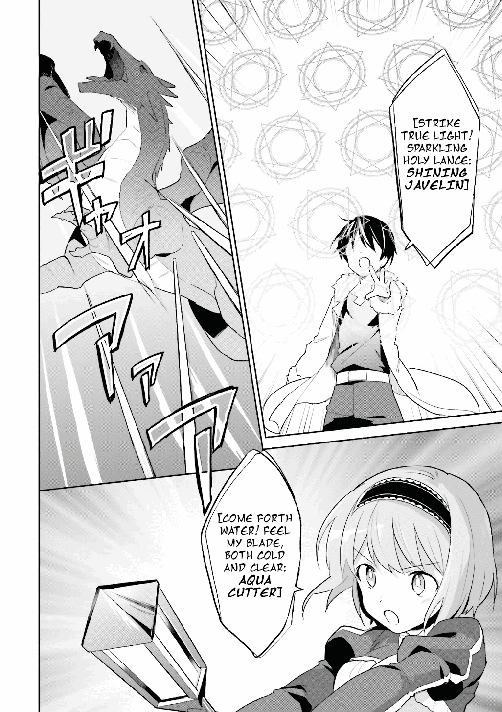 In Another World With My Smartphone Chapter 18