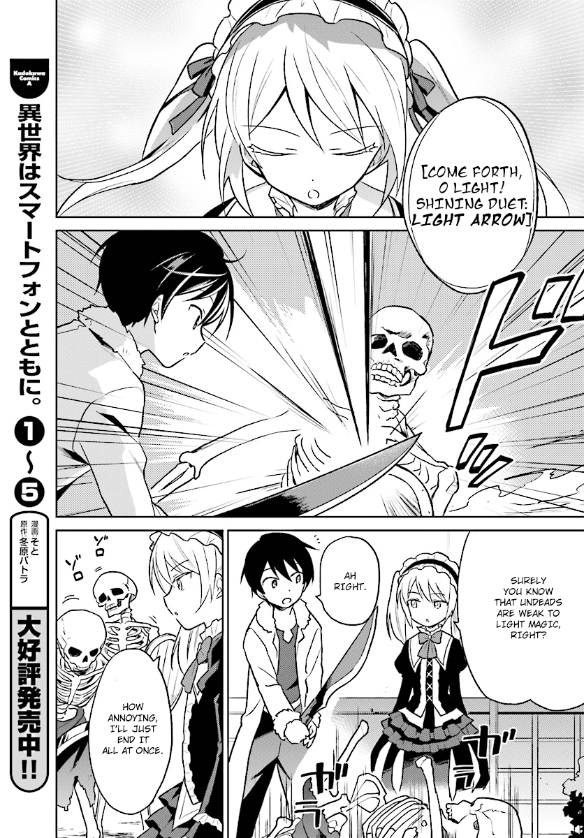 In Another World With My Smartphone Chapter 27