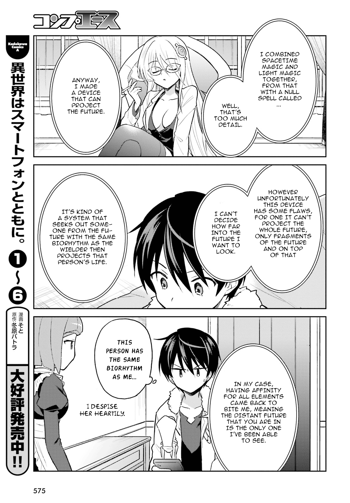 In Another World With My Smartphone Chapter 33