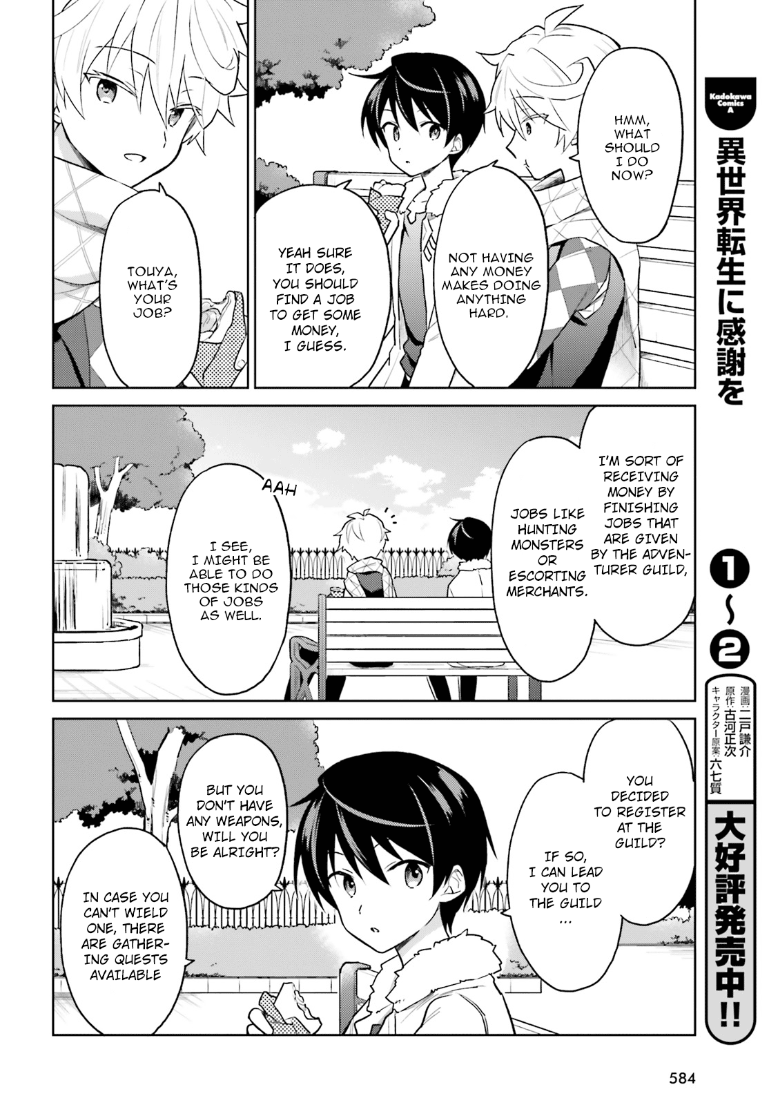 In Another World With My Smartphone Chapter 33