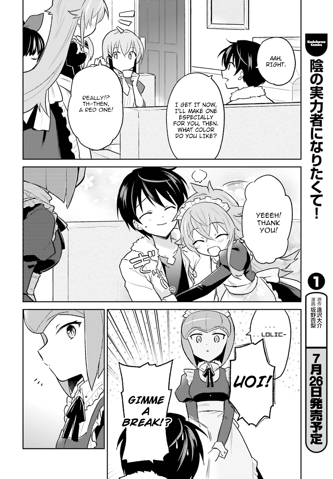 In Another World With My Smartphone Chapter 33