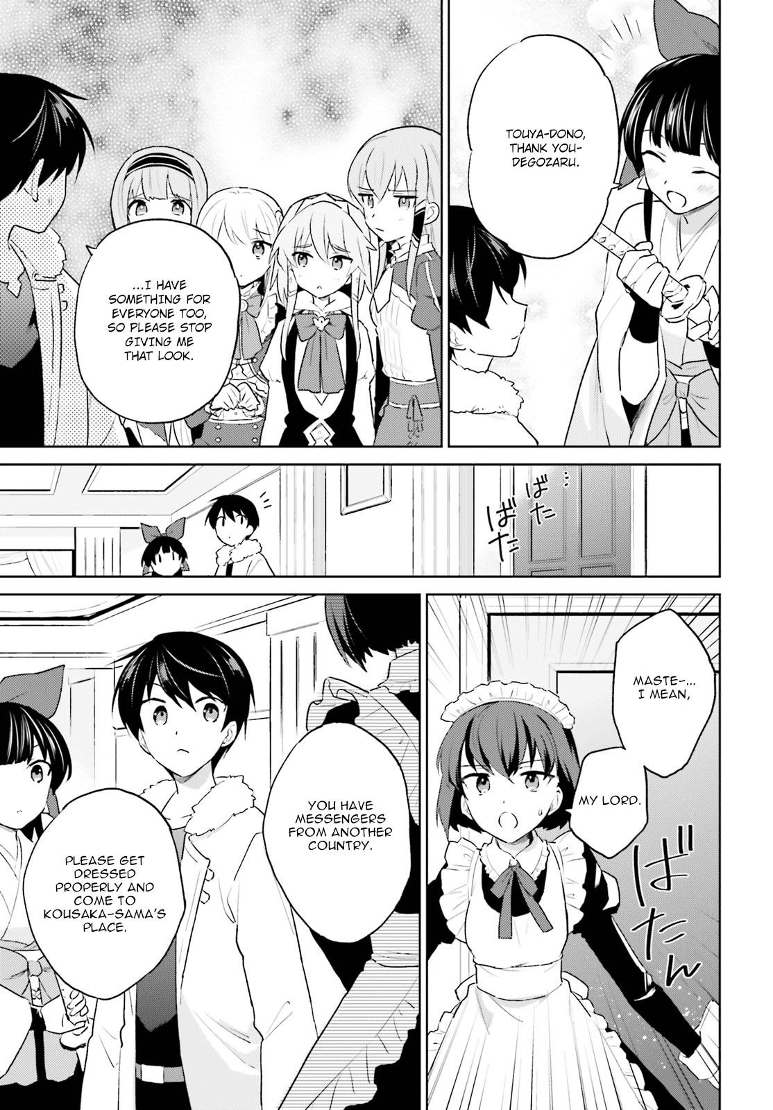 In Another World With My Smartphone Chapter 52