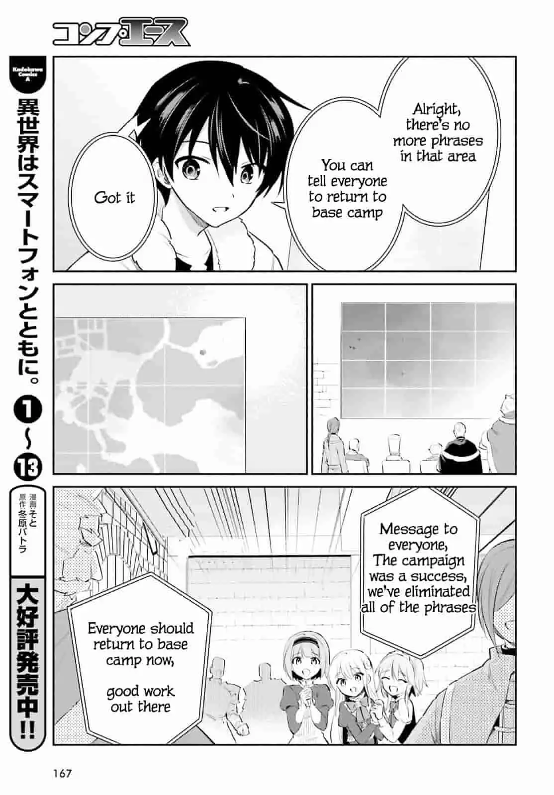 In Another World With My Smartphone Chapter 79