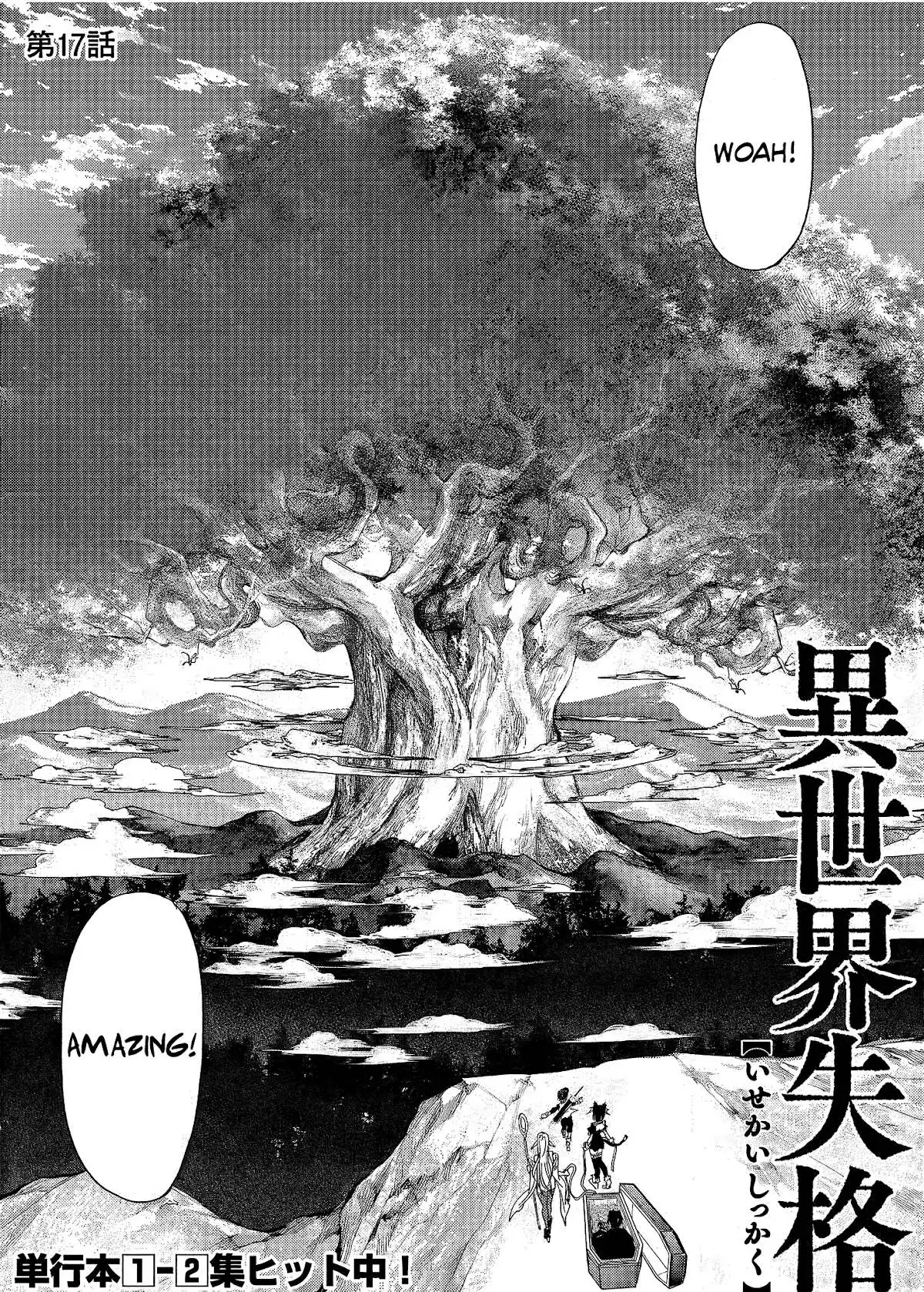 Isekai Shikkaku Chapter 17