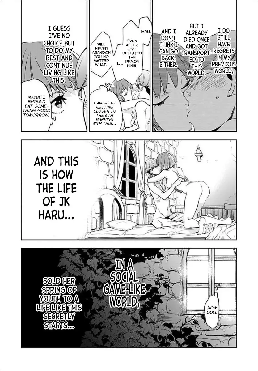 JK Haru wa Isekai de Shoufu ni natta Chapter 1