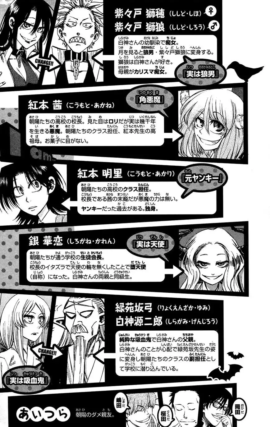 Jitsu wa Watashi wa Chapter 107