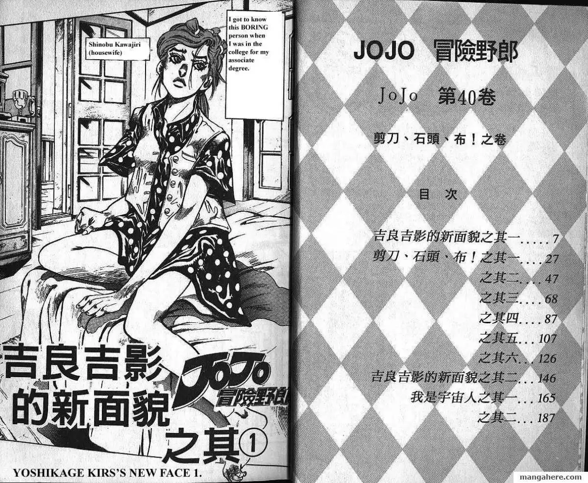 JoJo's Bizarre Adventure Part 4: Diamond is Unbreakable Chapter 12