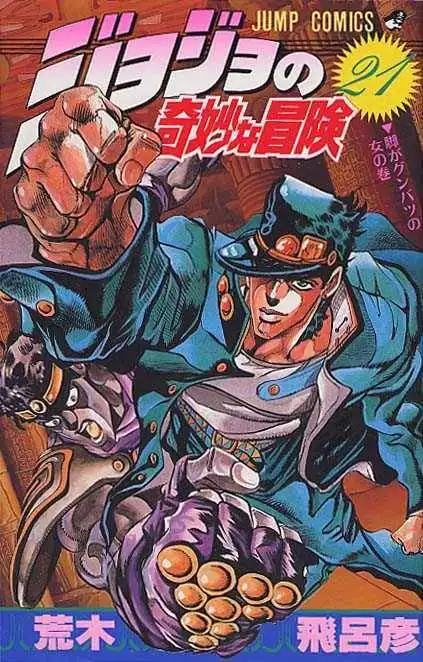 JoJo's Bizarre Adventure Chapter 192