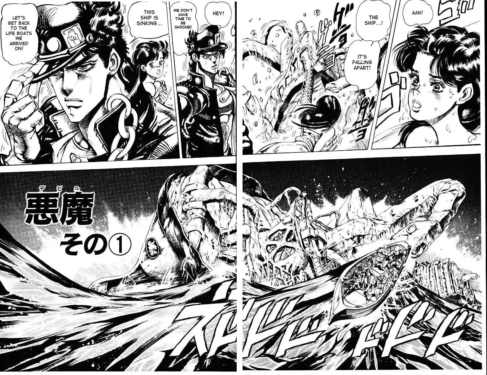 JoJos Bizarre Adventure Part 3: Stardust Crusaders Chapter 133