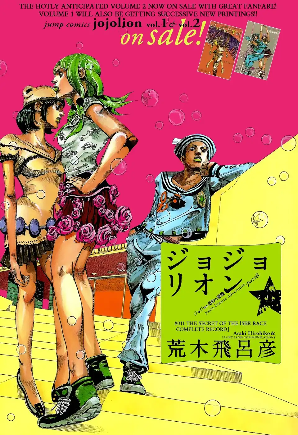 Jojo no Kimyou na Bouken - Jojorion Chapter 11