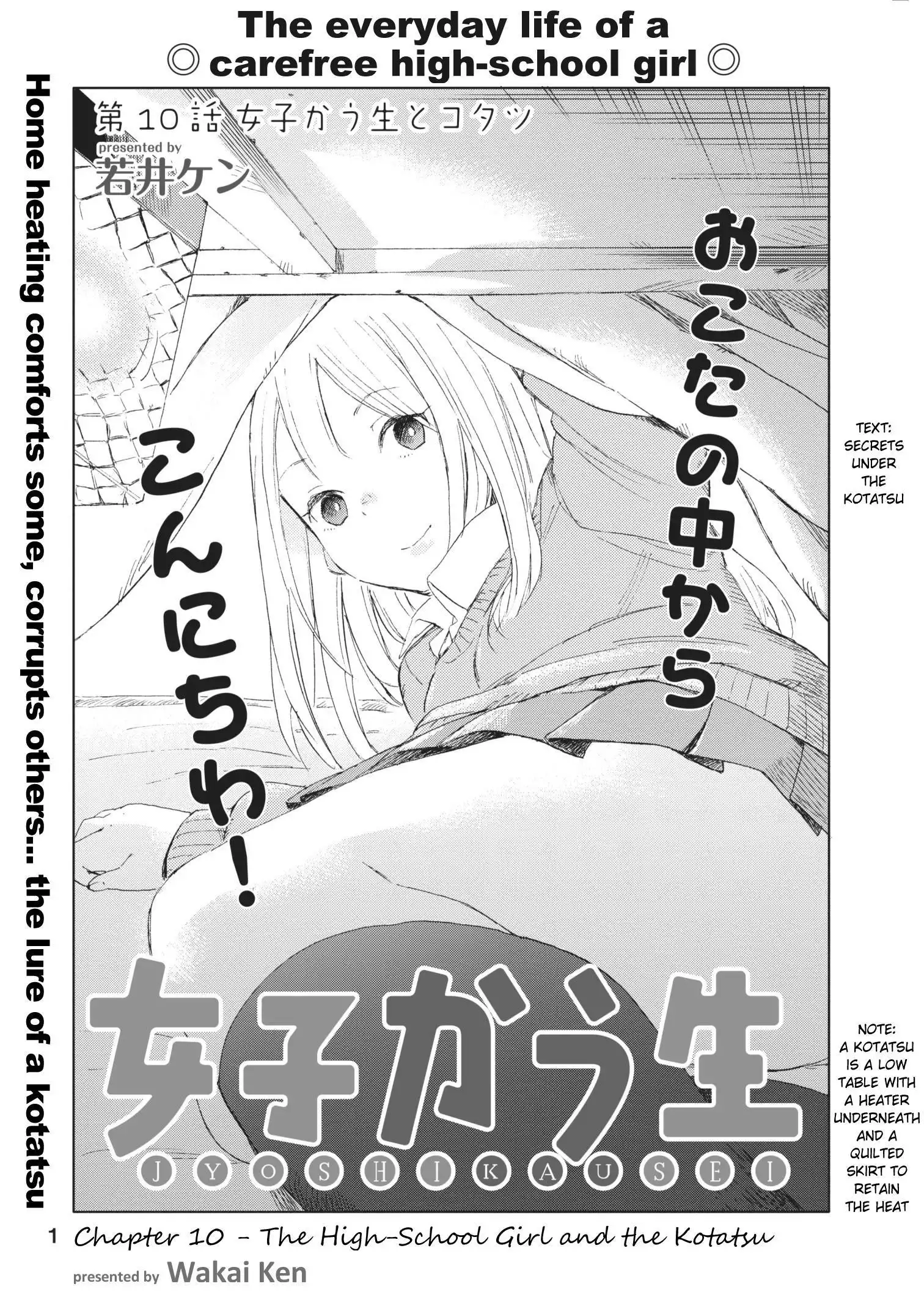 Jyoshikausei Chapter 10