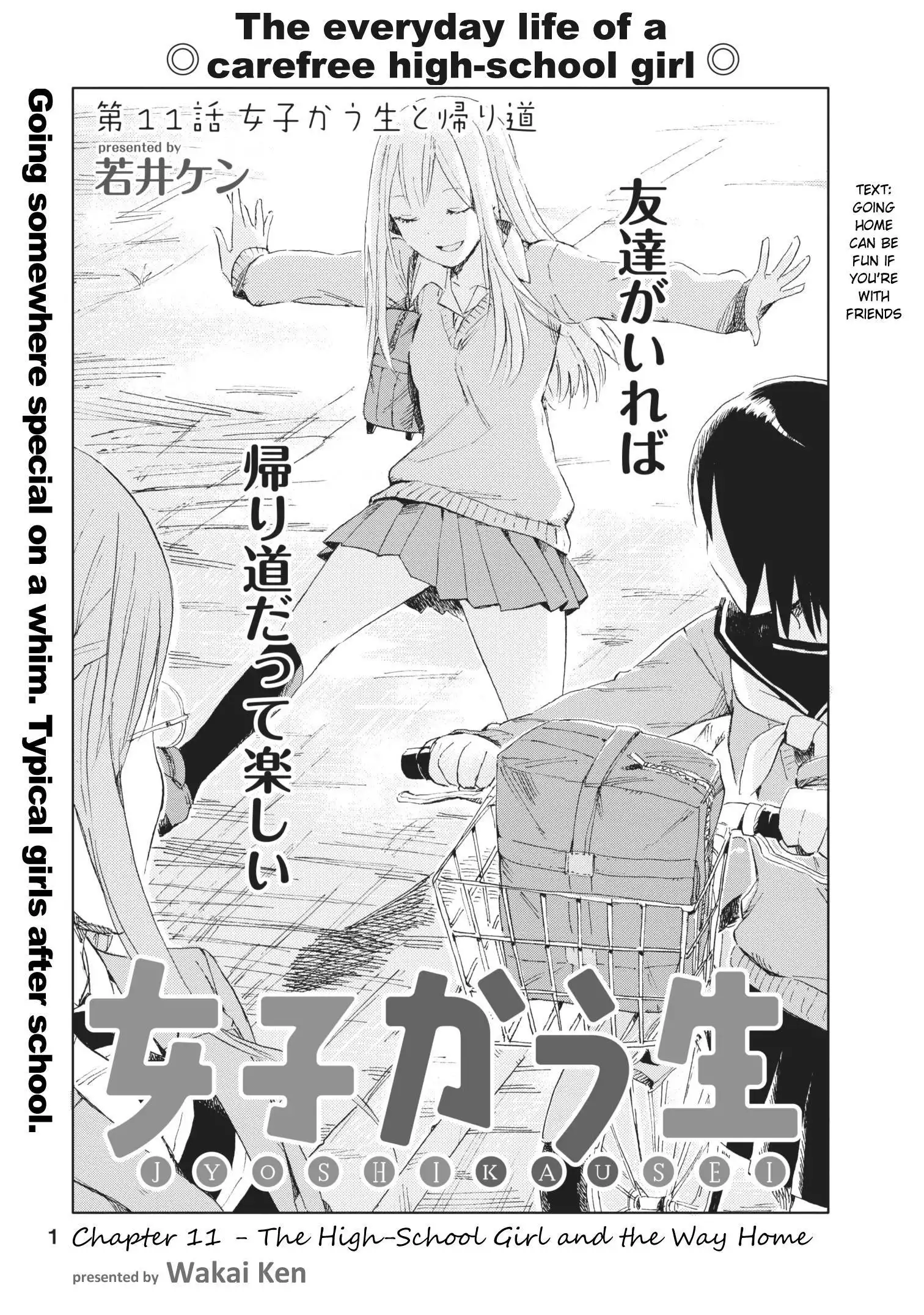 Jyoshikausei Chapter 11