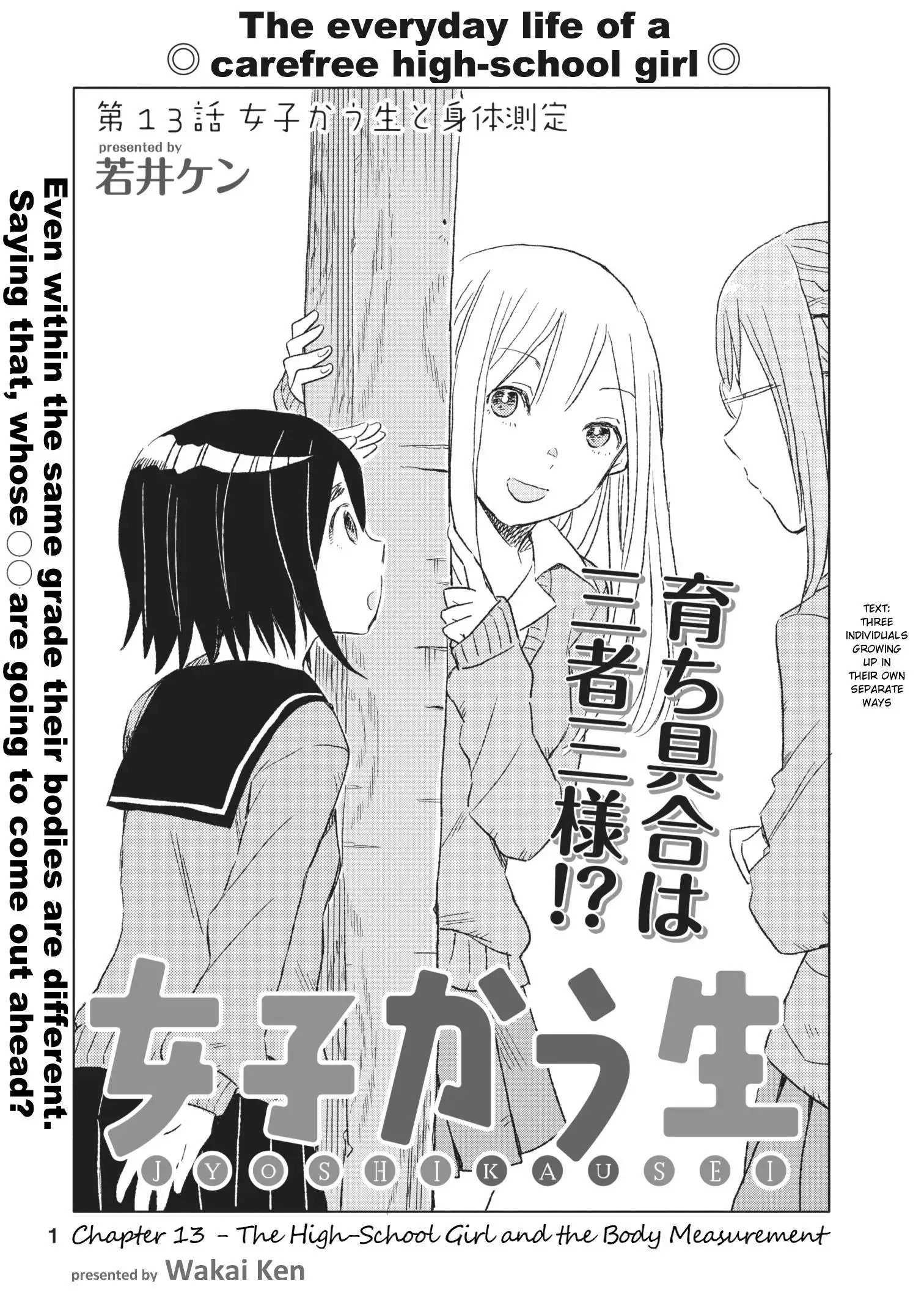 Jyoshikausei Chapter 13